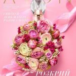 avon-katalog-06-2017