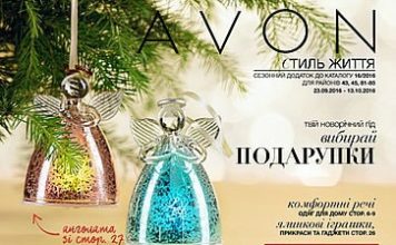 Мини каталог Эйвон 16/2016 mini-katalog-avon-16-2016