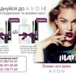 prnp-avon-07-2017