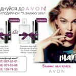 prnp-avon-07-2017