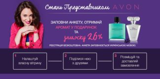 avon-registration