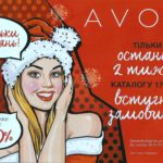 dop-mini-katalog-ejvon-17-2016-1