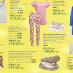 dop-mini-katalog-avon-17-2016-10