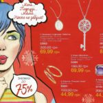 dop-mini-katalog-avon-17-2016-8
