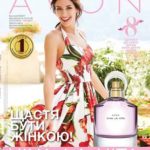 katalog-avon-03-2017