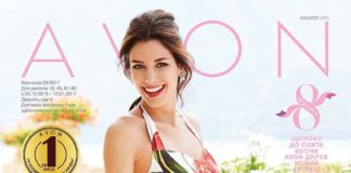 katalog-avon-03-2017