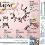 Mini-Katalog-Avon-05-2017-15