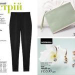 Mini-Katalog-Avon-05-2017-3
