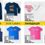 Mini-katalog-avon-08-2017-12
