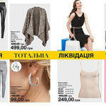 Mini-katalog-avon-08-2017-14