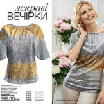 Mini-katalog-avon-08-2017-6