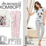 Mini-katalog-avon-08-2017-8