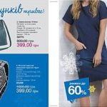 avon-01-2018-mini-2