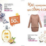 avon-01-2018-mini-3