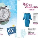 avon-01-2018-mini-4