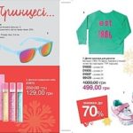 avon-01-2018-mini-5