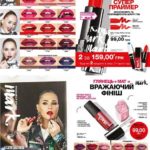 avon-02-2018-mini-2