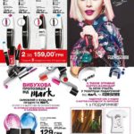 avon-02-2018-mini-3
