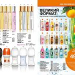 avon-02-2018-mini