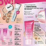 avon-04-2018-mini-2