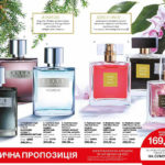 avon-04-2018-mini-3