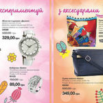 avon-mini-katalog-03-2017-3