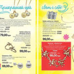 avon-mini-katalog-03-2017-4