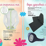 avon-mini-katalog-03-2017-5