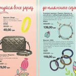 avon-mini-katalog-03-2017-6