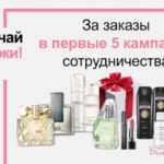 avon-prnp-01-2017