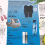 mini-katalog-avon-01-2017-11