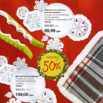 mini-katalog-avon-01-2017-15