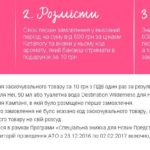 uslovia-sotrudnichestva-s-avon