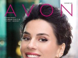 Katalog-Avon-04-2017