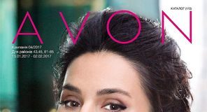 Katalog-Avon-04-2017