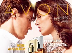 Каталог Эйвон 08-2017 katalog-avon-08-2017