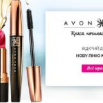 Avon-True-baner