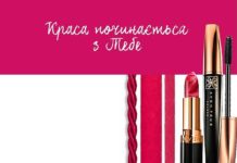 Встречайте новинки каталога Avon 04-2017
