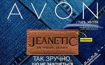 Avon-Jeanetic