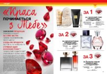 avon-rubin