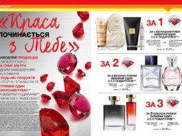 avon-rubin