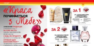 avon-rubin