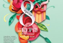Идеи подарков в каталоге Avon 03-2017 idei-podarkov-avon-k03-2017