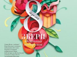 idei-podarkov-avon-k03-2017