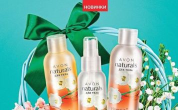 novinki-avon-03-2017