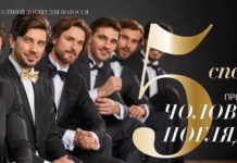 5-sposobov-ot-avon-privlech-muzskoy-vzglad