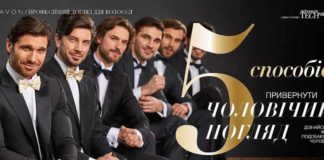 5-sposobov-ot-avon-privlech-muzskoy-vzglad