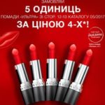 avon-focus-05-2017-3-1