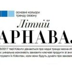 avon-novinki-kataloga-06-2017