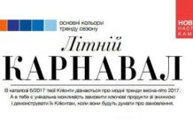 Не пропустите новинки каталога Эйвон 06-2017